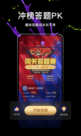 微视 高清HD版