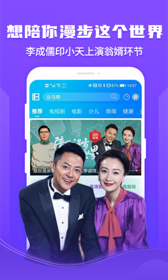 暴风影音 2022最新版