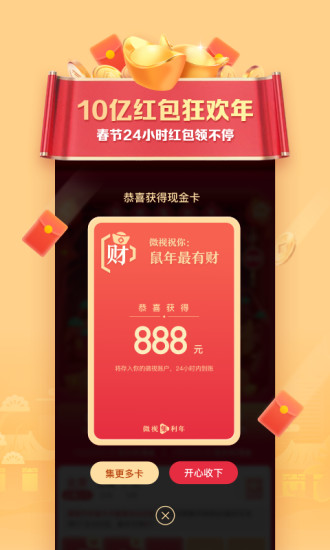 微视 2022版