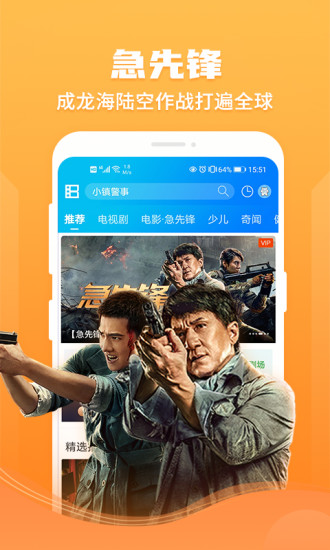 暴风影音 2022最新版