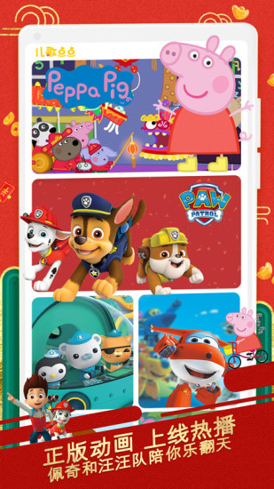 儿歌点点 2022最新版