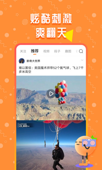橘子搞笑 中文版