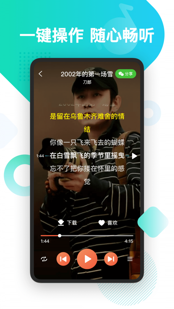 葫芦音乐 2022最新版