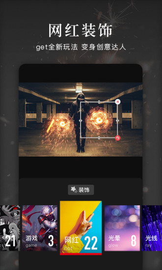 快剪辑 手机版