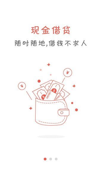 有余贷官网版