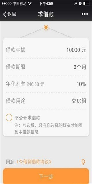 金借到