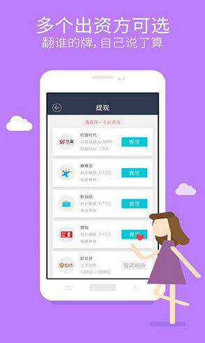 闪银借款旧版本