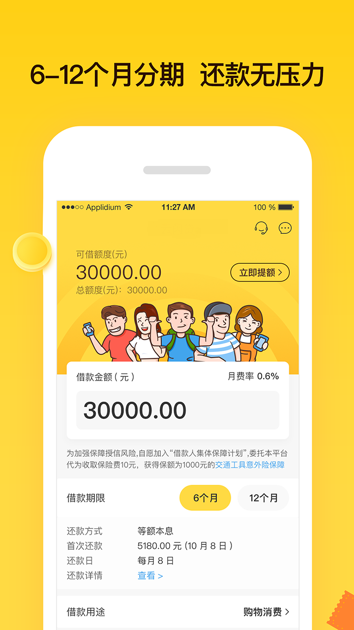 闪云借款