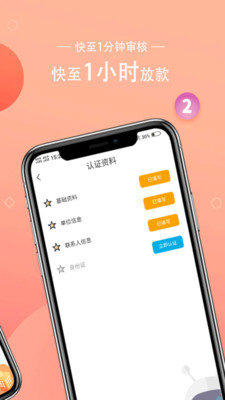 爱分期官方版