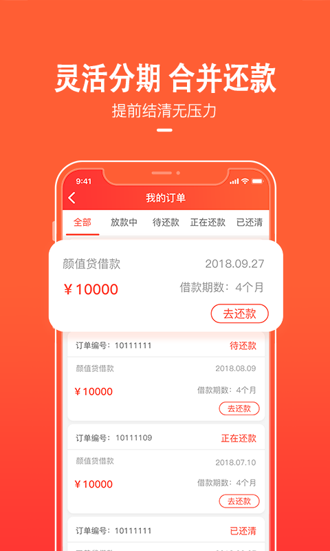 救急工资