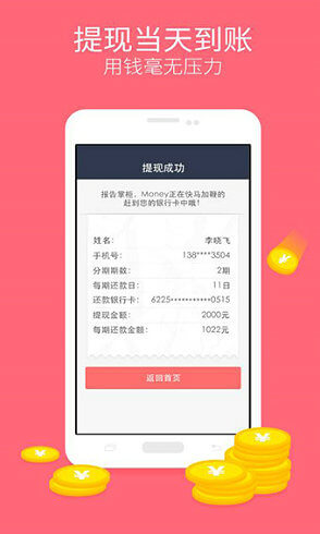 闪银借款官方版