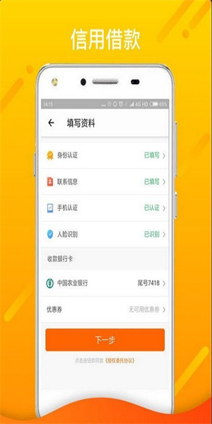 蔚蓝分期