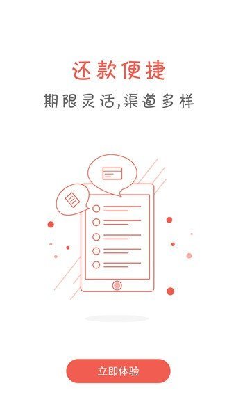 有余贷