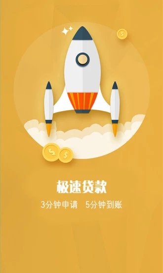 创薪贷官网版