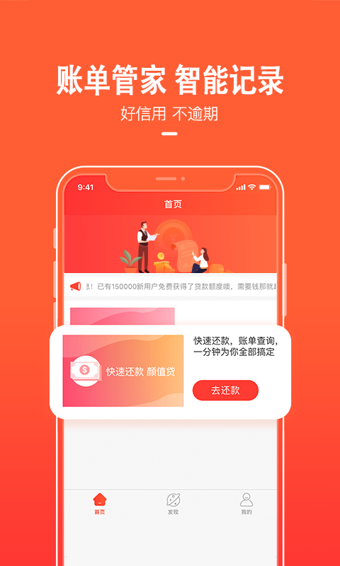 救急工资官网版