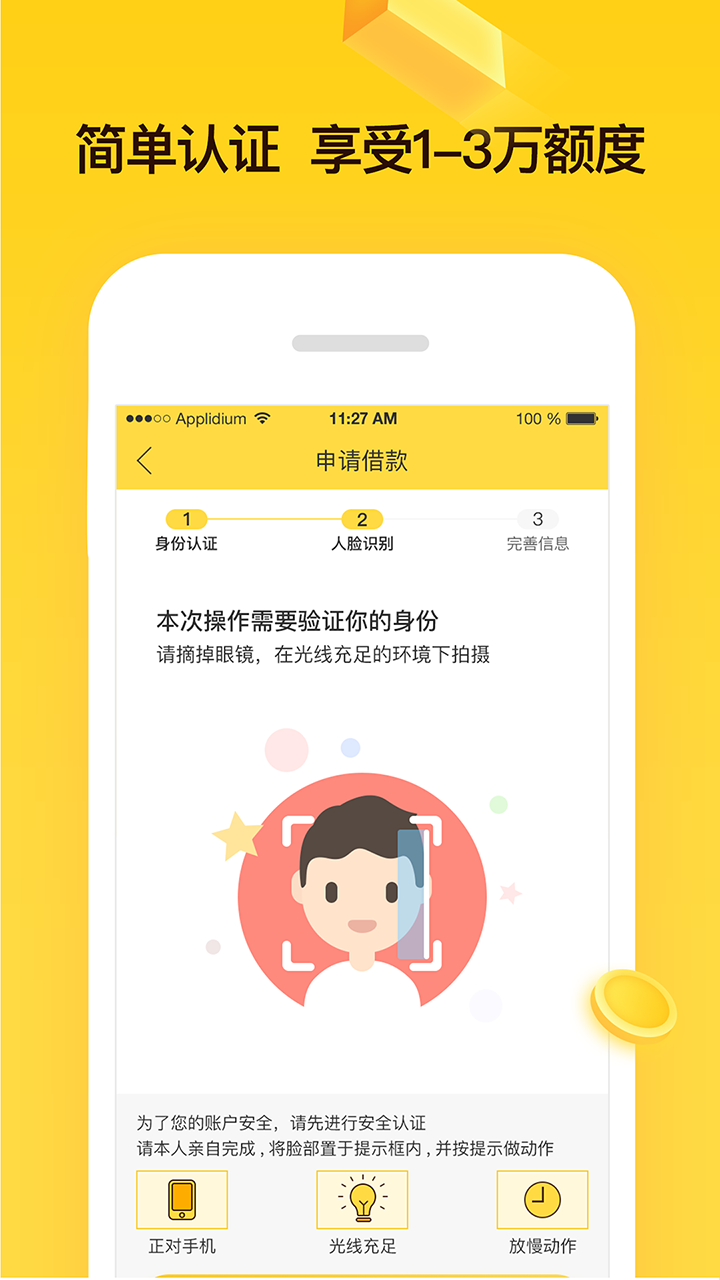 闪云借款