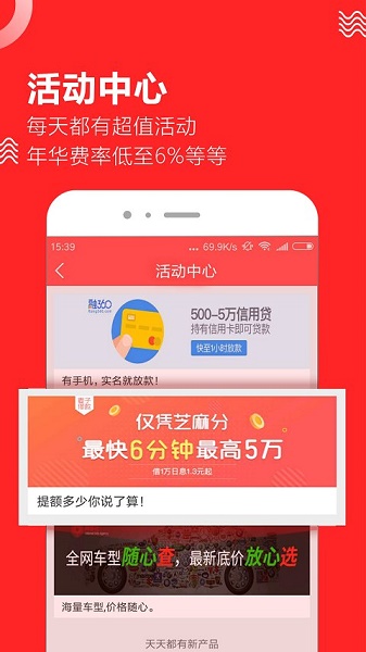 趣前行贷款官网版