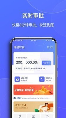 熊猫有钱官网版