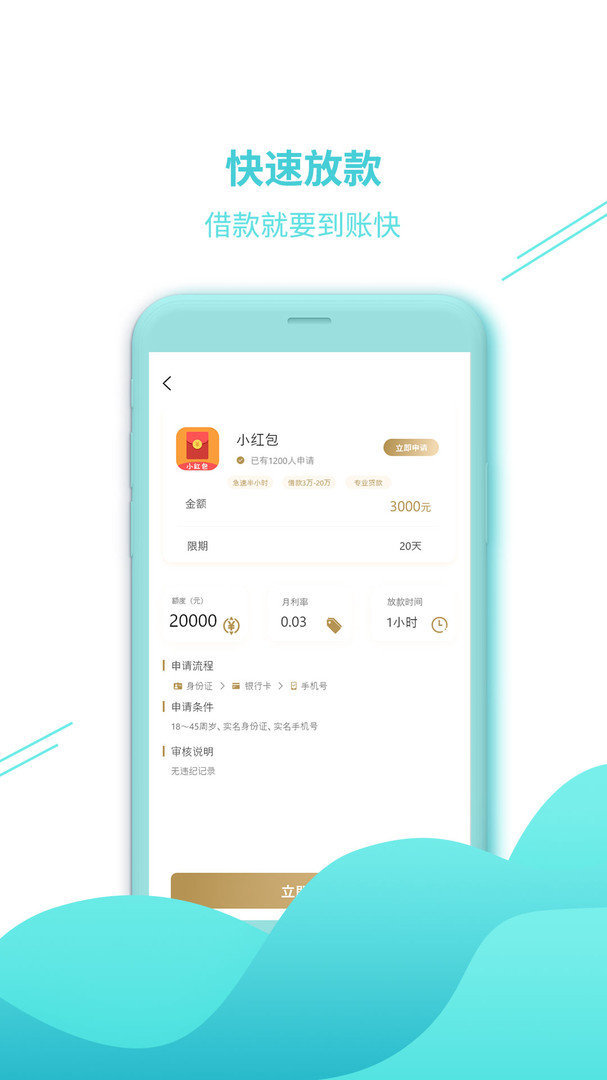乐分期借款官网版