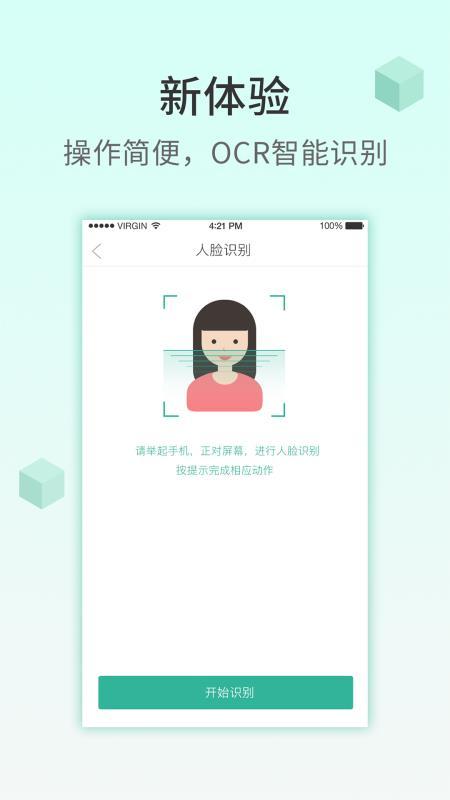 小树贷款官网版