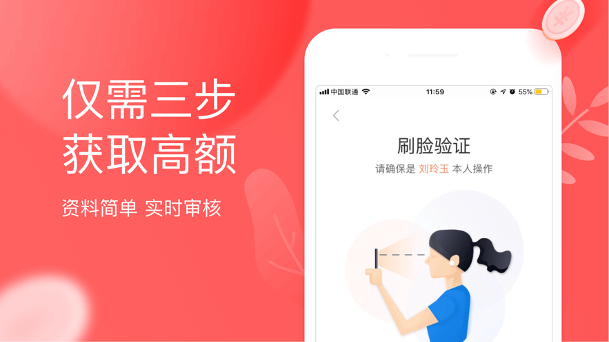 来分期官方版最新版本