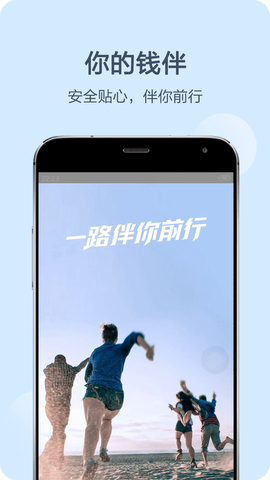 钱伴贷款官方版