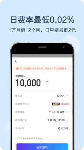 钱伴贷款官方版