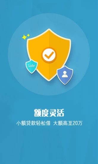 创薪贷最新版本