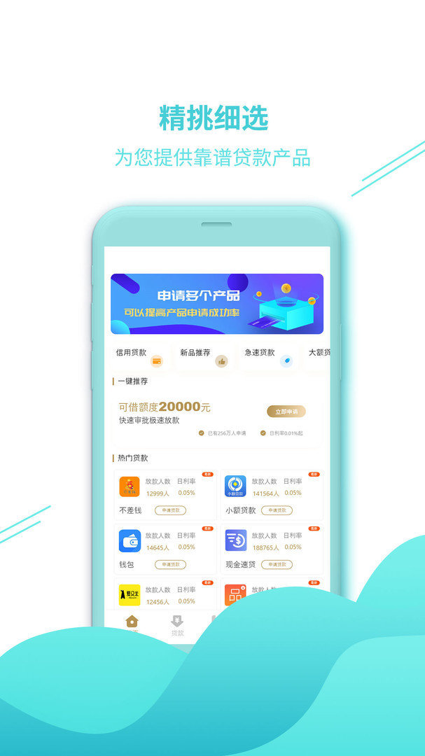 乐分期借款官网版