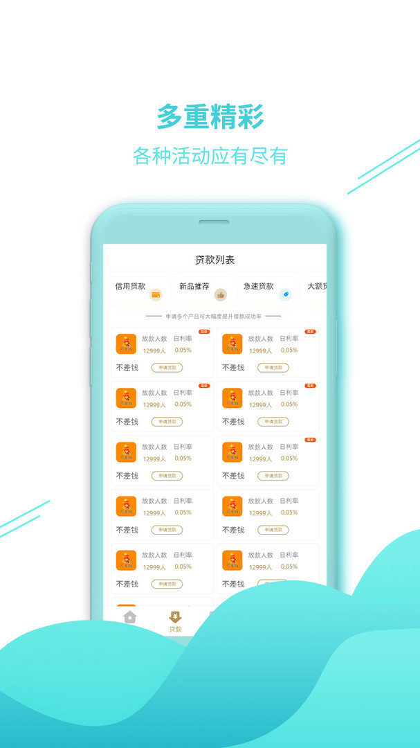 乐分期
