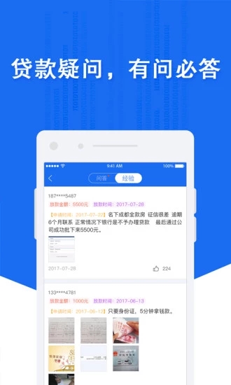 淘钱宝贷款