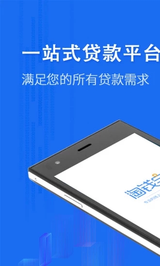 淘钱宝贷款