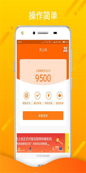 蔚蓝分期贷款官方版
