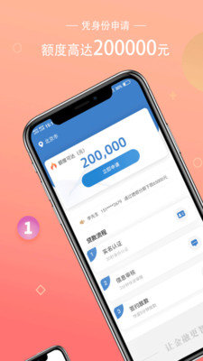 爱分期官方版