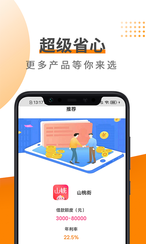 易借钱包官网版