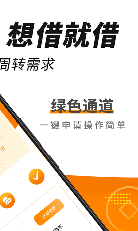 易借钱包官网版