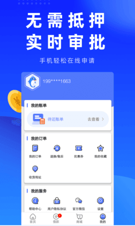 新呗分期