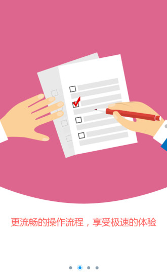 同城借款官网版