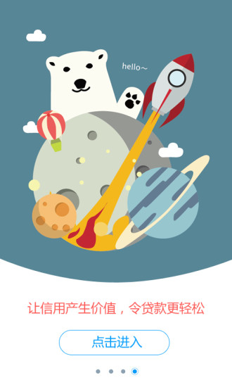 同城借款