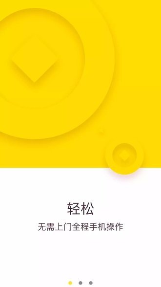随你花借款