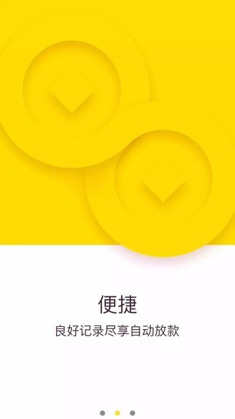 随你花借款