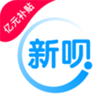 新呗借款手机版