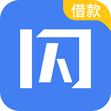 闪银借款旧版本