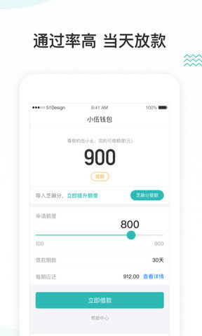 小伍钱包