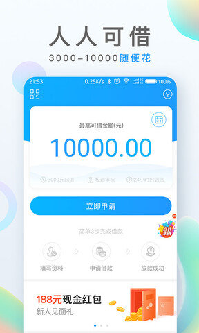 麦芽贷官网版