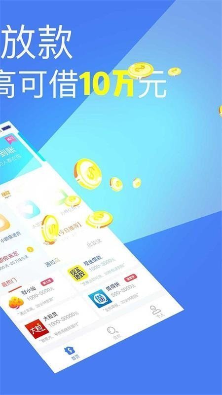 米老鼠贷款官网版