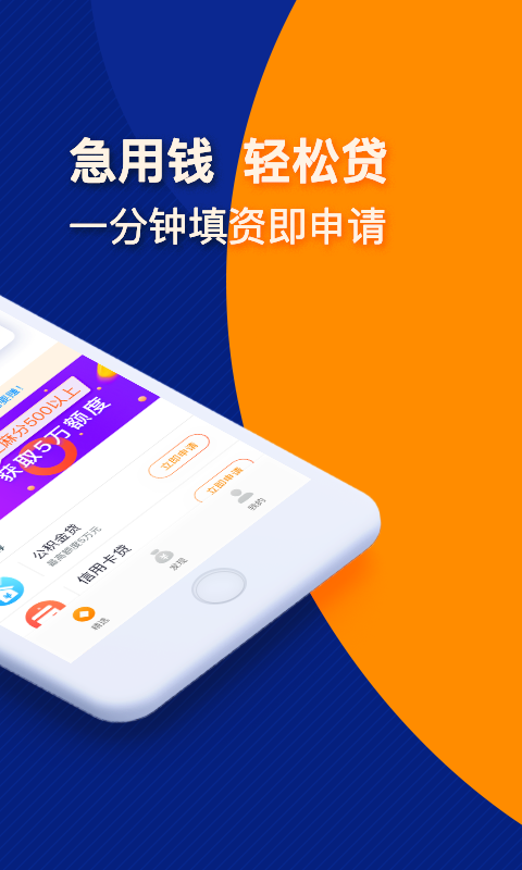 趣花分期官网版