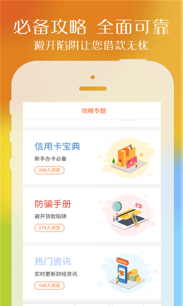 速秒钱包