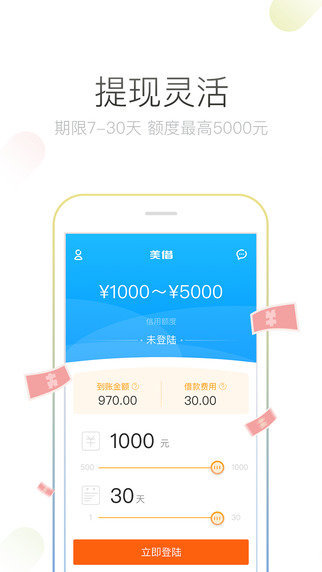 美借官网版