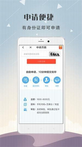天天应急贷款